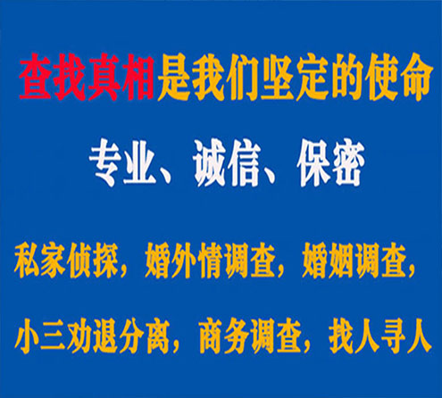 关于禹王台中侦调查事务所